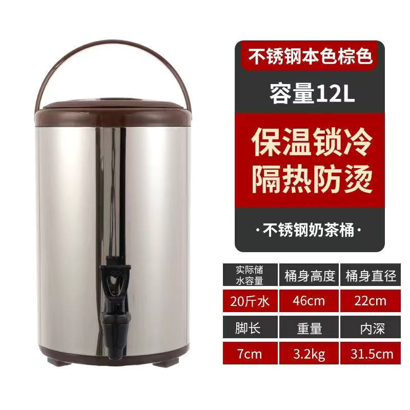 Nuevo barril de té de leche de acero inoxidable, barril de aislamiento térmico de grosor comercial, gran capacidad de agua hirviendo, leche de soja, café, bebida, leche, tienda de té especial