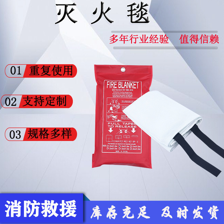 火灾逃生玻璃纤维灭火毯隔热阻燃防火毯1.2x1.2m防火布