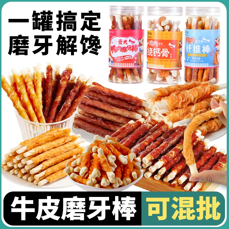 Жевательные палочки для собак средних пород, таких как тедди, бишон, померанский шпиц, с мясом хомяка, курицы, утки в коровьей коже, лакомства для животных, прочные жевательные игрушки.