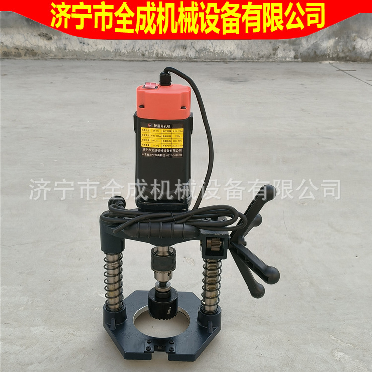 114型金属圆管开孔机消防管道打孔机全成镀锌管无缝管电动钻孔机