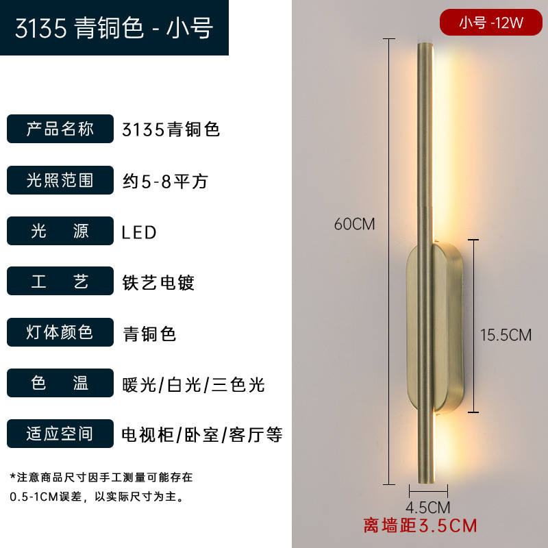 现代简约led防眩长条壁灯创意室内床头灯餐厅客厅电视背景墙壁灯|undefined