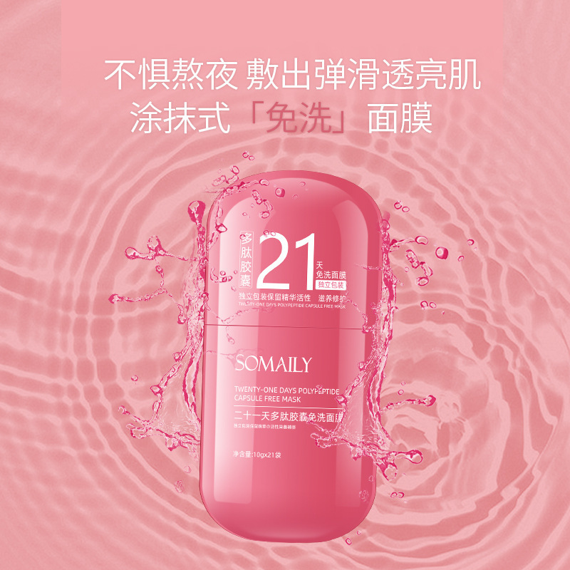 【48時間以内に出荷】SOMAILY 21日間ポリペプチドカプセル無洗マスク10g * 21袋透明|undefined
