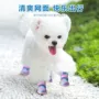夏季网格透气比熊宠物鞋