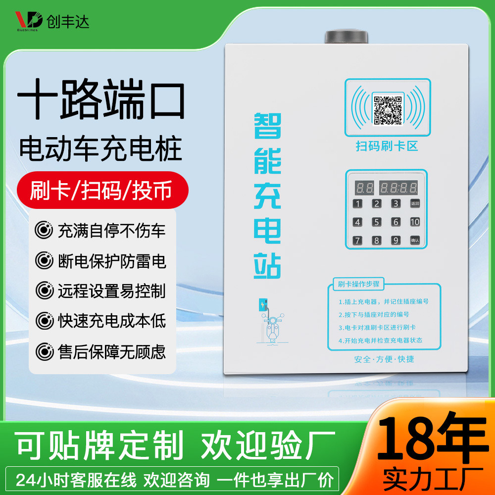 �ܶ���10·�������ֵ綯�����ܳ��վɨ��ˢ��4GС����ƿ�����׮