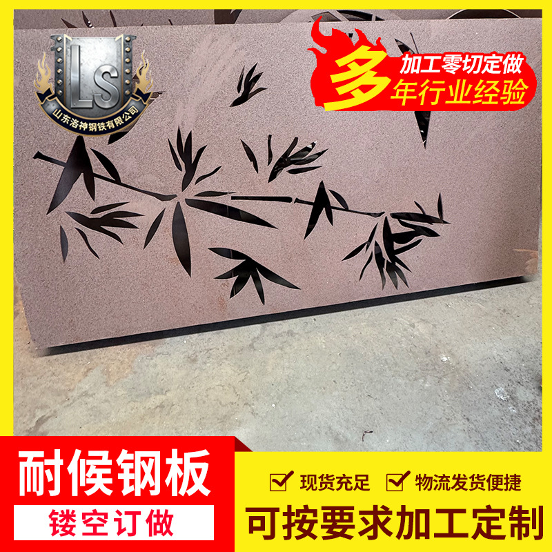 厂家供应耐候钢幕墙板Q345NH可，来，图，加，耐候钢材耐腐蚀