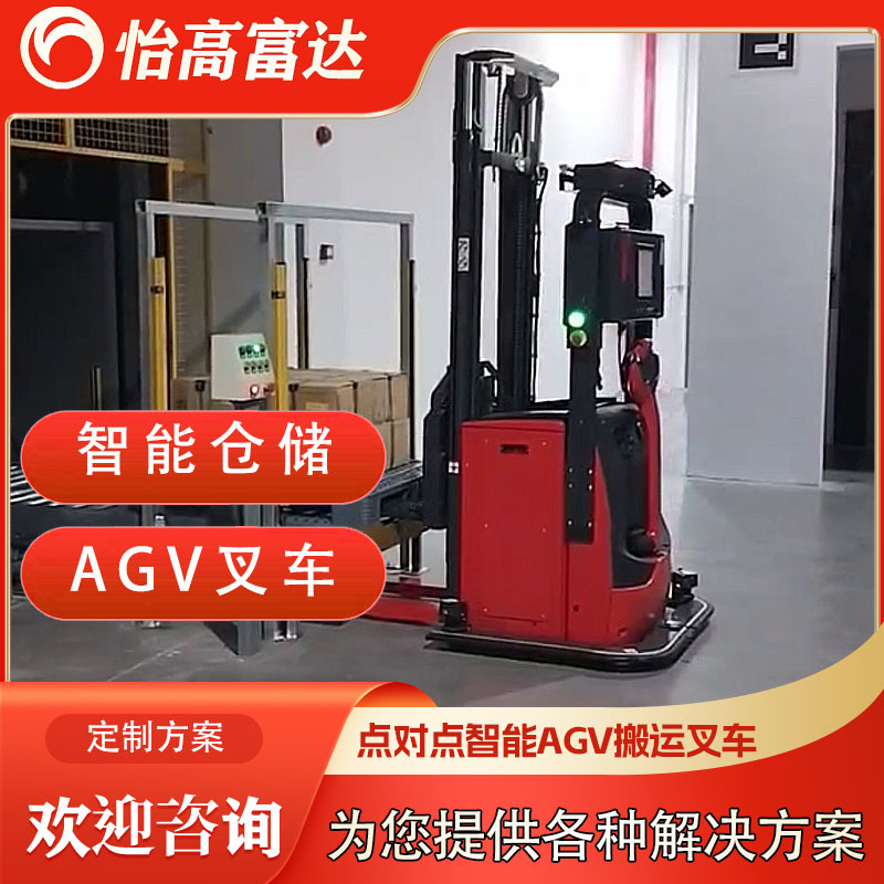 全自动激光agv叉车 agv小车托盘搬运机器人 无人agv智能电动叉车