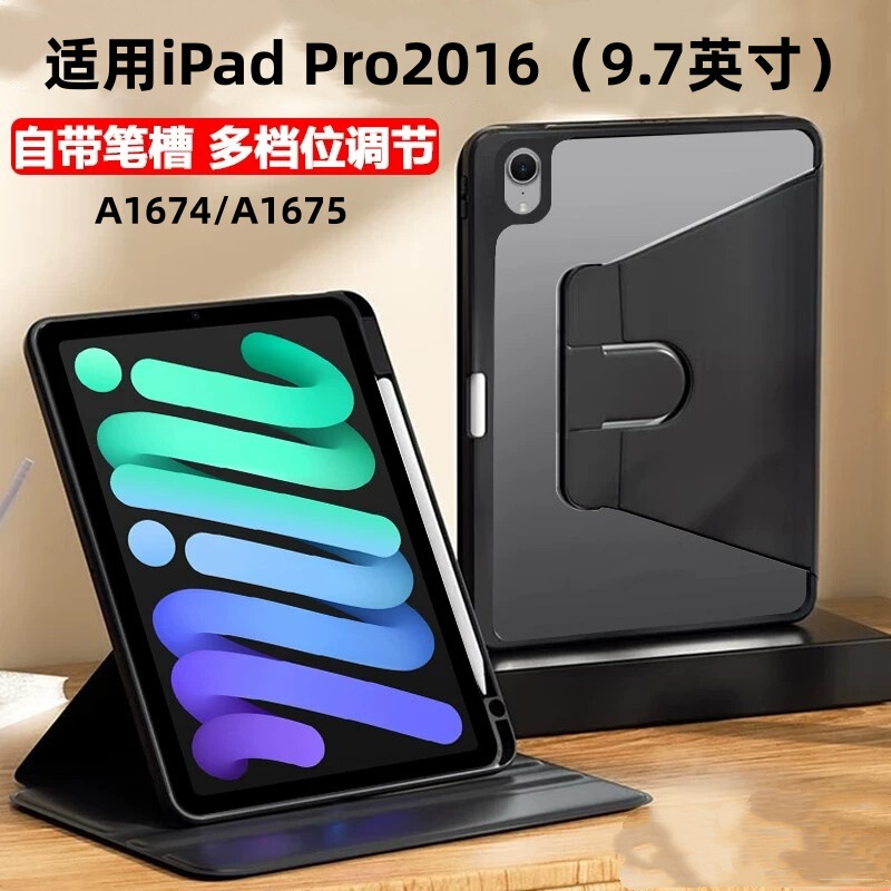 Suitable for iPad Pro 2016 tablet 9.7inch protective case A1674 anti-drop A1675 acrylic with pen slot Suitable for iPad Pro 2016 tablet 9.7inch protective case A1674 anti-drop A1675 acrylic with pen slot