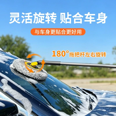 Car Wash Mop with Curved Handle, Car cleaning tools