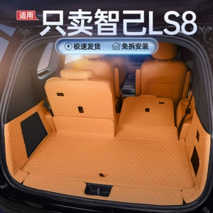 Specially Designed for Zhiji Ls8 Trunk Mat, Full Coverage for 26 Models, Interior Modification Accessories, Trunk Mat