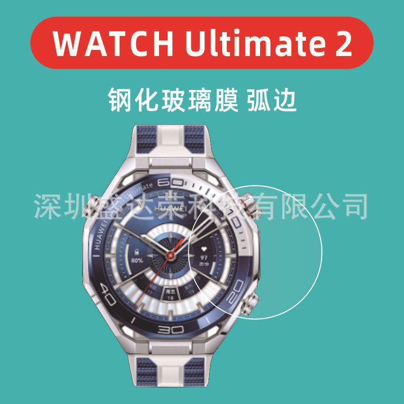 Suitable for Watch Ultimate 2 Tempered Film Screen Film Watch Ultimate2 Glass Film Purple Light Suitable for Watch Ultimate 2 Tempered Film Screen Film Watch Ultimate2 Glass Film Purple Light