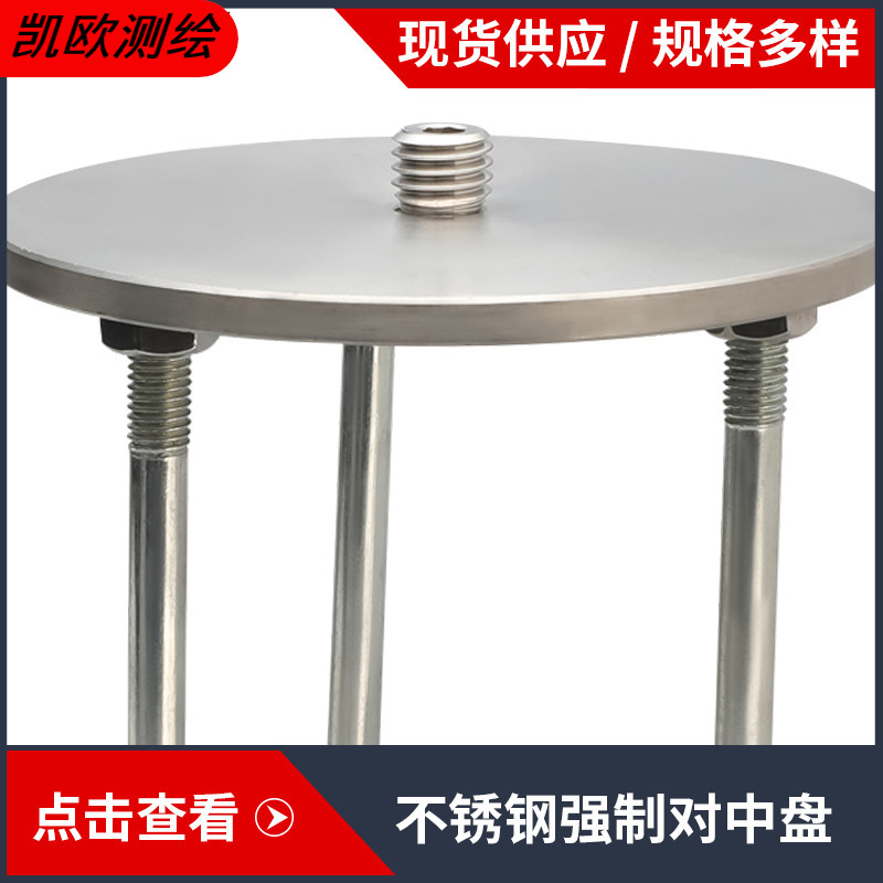 强制对中盘对中基座归心盘对中螺丝自动化监测不锈钢对中器