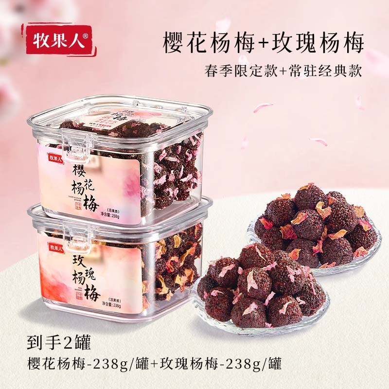 牧果人一包果满混合果干散装白桃干猕猴桃干百香果干蜂蜜柚子干|undefined