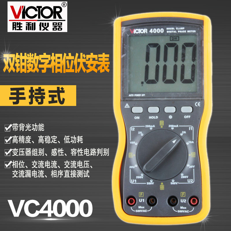 胜利VC4100/4200/4300/4500/4000M相序相位伏安表三相相序检测仪