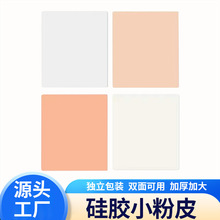 厂家直售小粉皮小肤皮纹绣练习皮A4纹身皮加厚假皮3mm肤色皮跨境