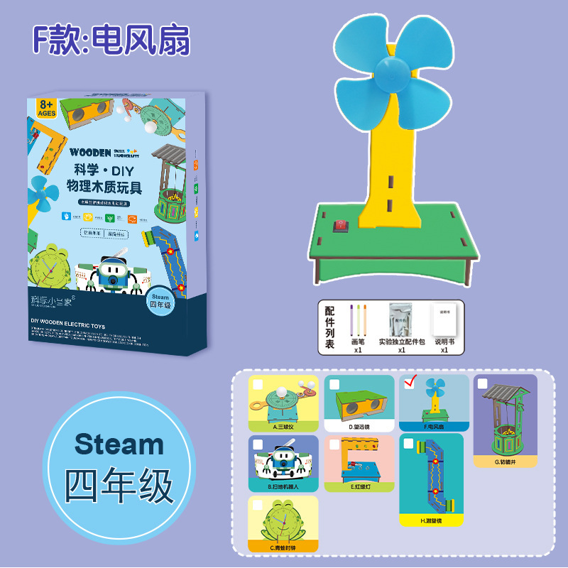 Paquete de material de producción pequeña de tecnología de física para niños, conjunto de experimentos de ciencia y educación, juguetes para estudiantes de primaria de grado 1-6