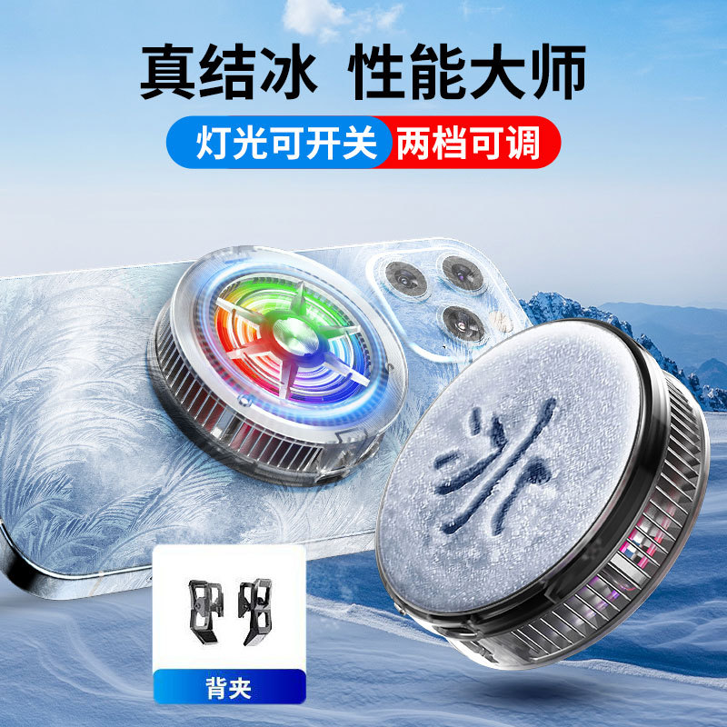 [아이싱 모델 - 2단계 조절] S2 - 조명 끄기 + 클립 가능