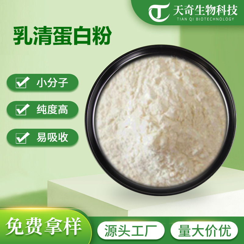 Whey Protein Powder, Concentrated Whey Protein, Animal Protein Raw Material, Nutritional Fortifier, Food Grade Whey Protein Powder, Concentrated Whey Protein, Animal Protein Raw Material, Nutritional Fortifier, Food Grade