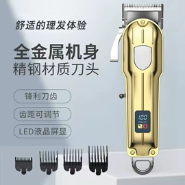 理发器;电动剃须刀;鼻毛修剪器