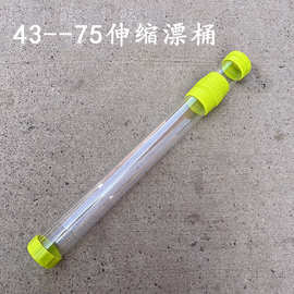 可伸缩漂桶多支装鱼漂桶自由定位浮漂管多功能便携漂管批发