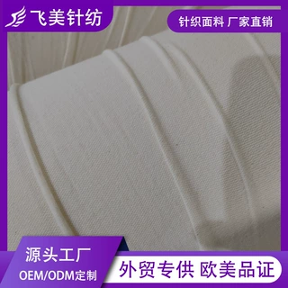 高品质精梳坯布大量生产 便宜32S毛圈拉毛CVC涤棉卫衣坯布面料