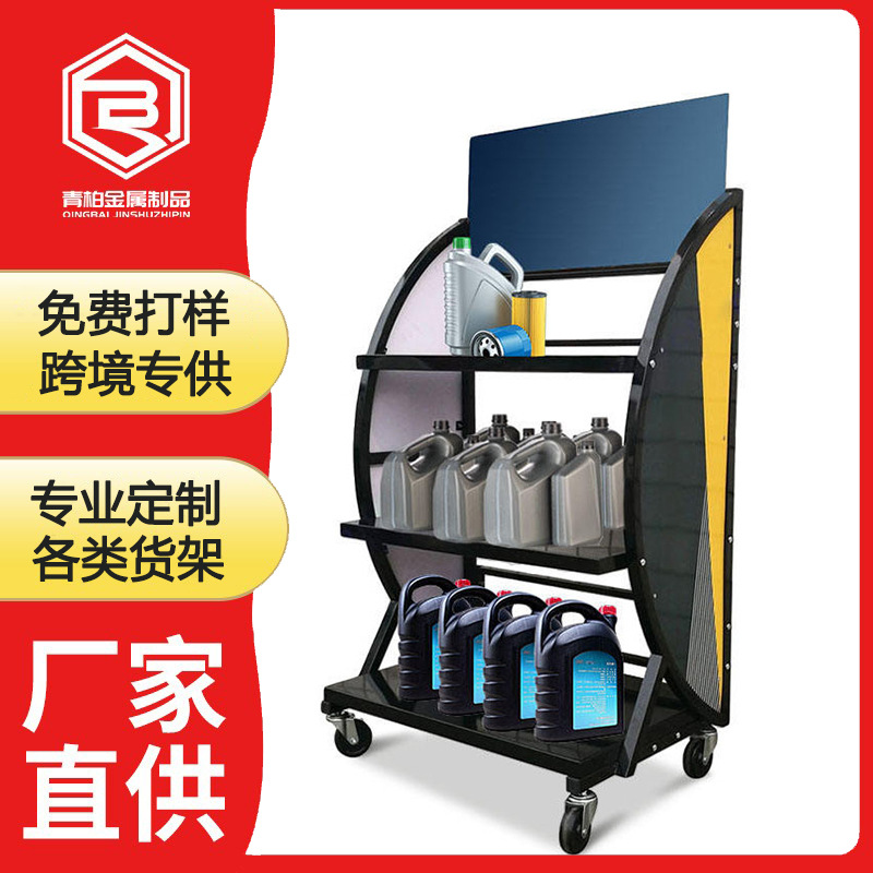 跨境货源修理厂机油展示架 汽车柴油润滑油三层金属架超市促销架