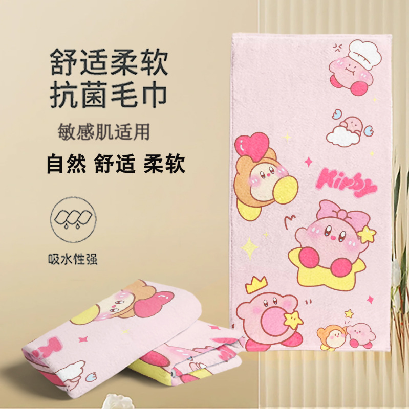 Kirby Children's Towel Quick-Drying Bath Towel Absorbent Towel Sports Fitness Dirt-Proof Pad Towel Swimming Beach Towel Kirby Children's Towel Quick-Drying Bath Towel Absorbent Towel Sports Fitness Dirt-Proof Pad Towel Swimming Beach Towel