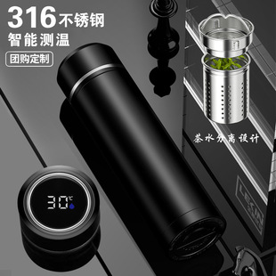 High-end intelligent thermos cup creative temperature water Cup 316 temperature measurement digital display business stainless steel cup gift wholesale