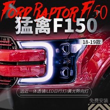 �m��춸���18-19������F150������ɸ��bLED���П��p͸�R믚���