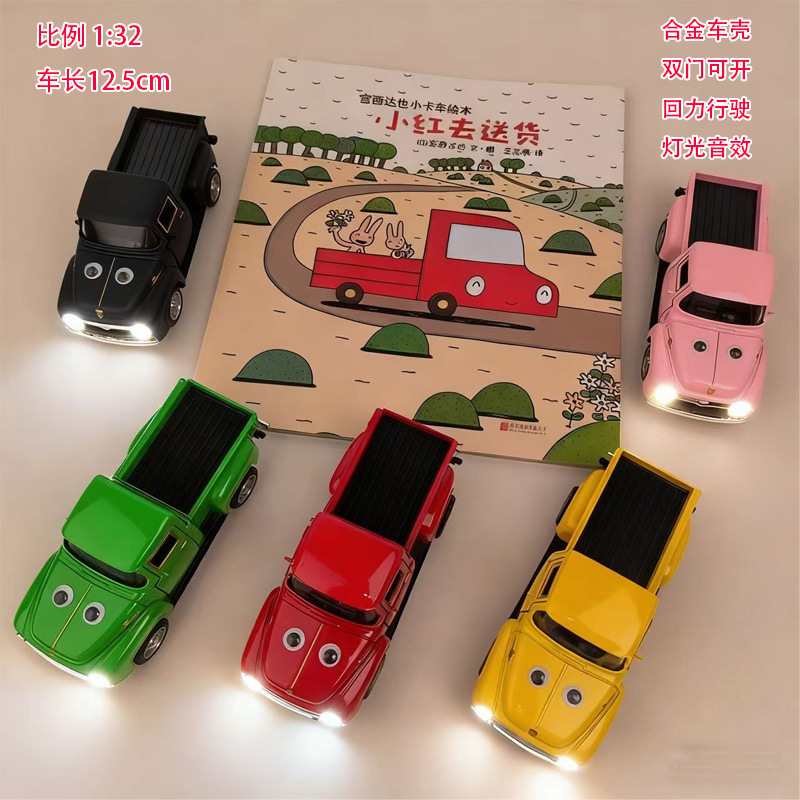Miyanishi Tatsuya Xiaohong Goes to Deliver the Same Red Small Truck Series Kidsren's Alloy Car Pickup Truck Toy Car