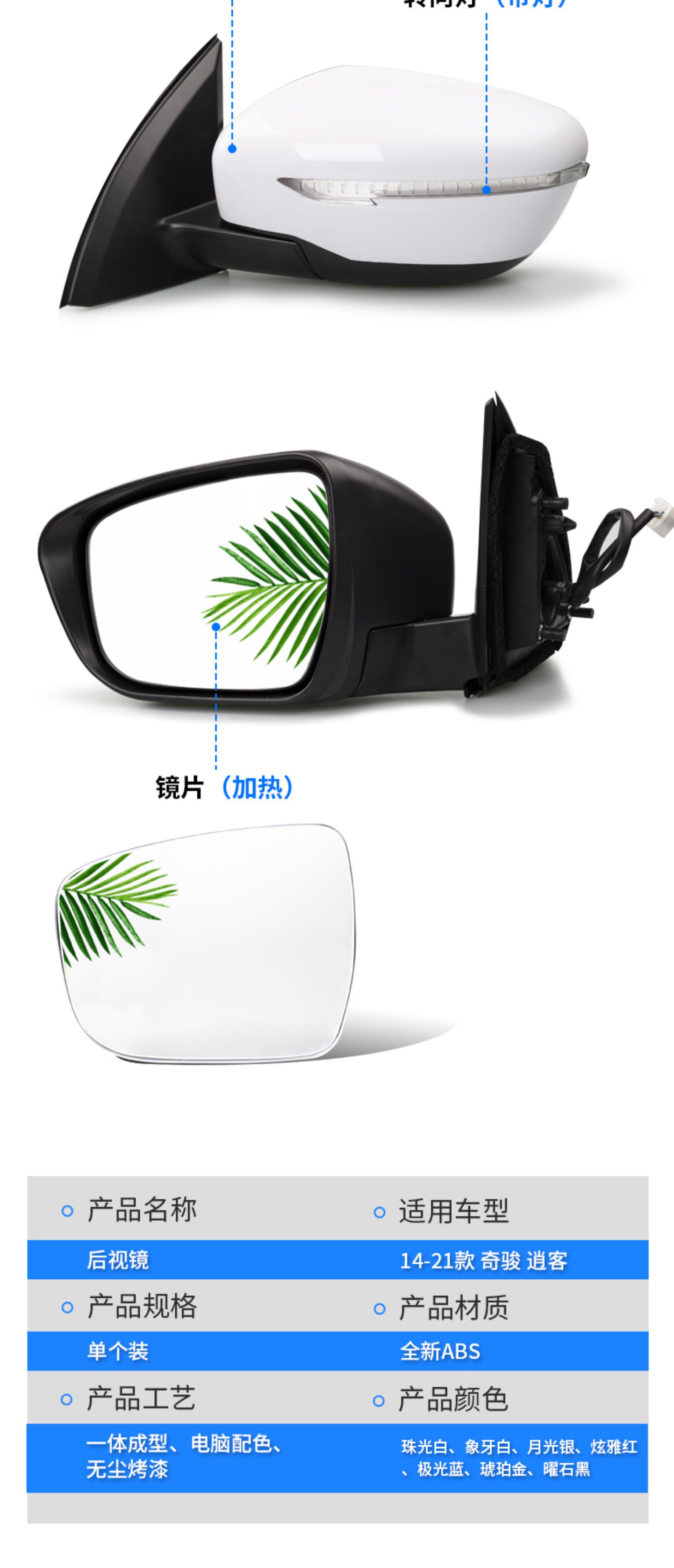Suitable for 14-21 X-trail Rearview Mirror Shell 16-21 Qashqai Rearview Mirror Shell Exterior Reversing Mirror Accessories