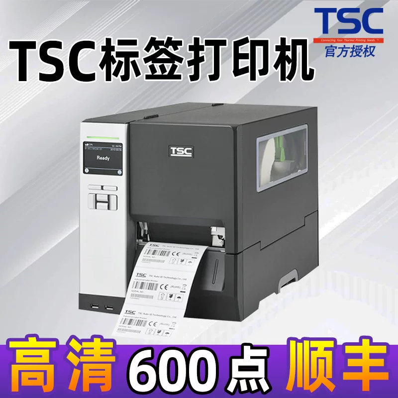 TSC 241/341/641 принтер этикеток быстрая печать высокого разрешения моющаяся ярлык самоклеящаяся штрихкод машина