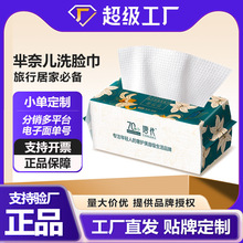 加工定制芈奈儿唐代洗脸巾抽取式一次性家用加厚加大洗面巾擦脸巾