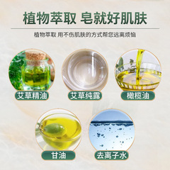 Nanjing Tong Ren Tang Fu Wet Soap Hand Washing Face Bath Mugwort Essential Oil Soap Handmade Mugwort Soap Manufacturer Wholesale