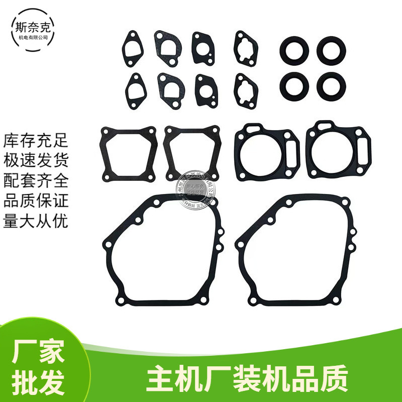 168F/170F维修套装易损GX160 200全套垫 垫片 曲轴油封 气门油封