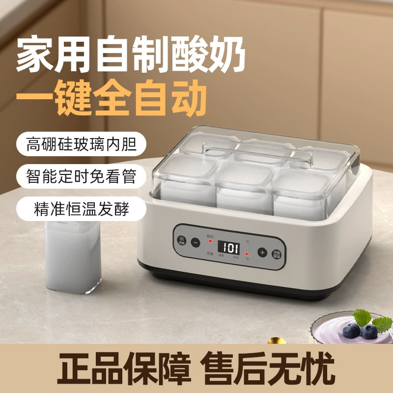 Six-cup yogurt machine, jam ice cream machine, pudding breakfast machine, homemade yogurt fermentation machine YOGURT MAKER
