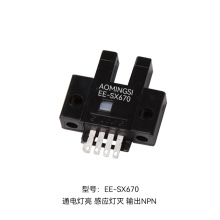 奥铭斯U槽L型感应开关EE-SX670 670A 670P670R限位光电传感器包邮