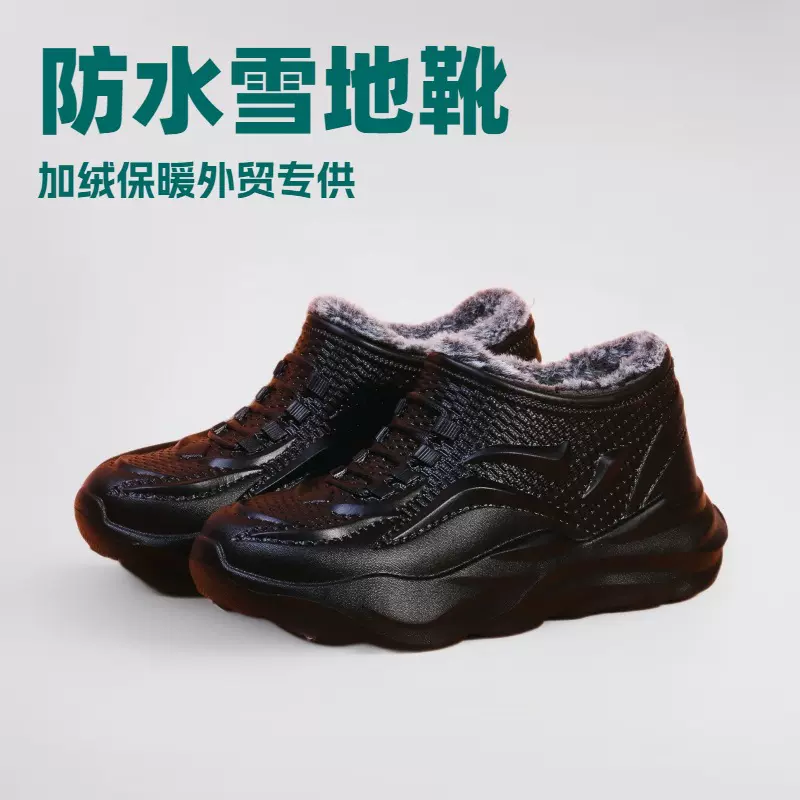 防水雪地靴男款冬季加绒保暖防滑外穿水鞋雨鞋一体成型一脚蹬棉鞋