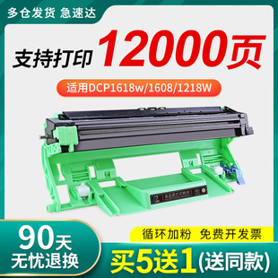 �m���ֵ�MFC-1919NW 1819 1818 1908̼�ۺ�DCP-1618w 1608 1619 1