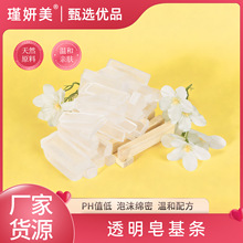 �ֹ���l�������ЌW 250g�ֹ���ԭ��soap���diy����͸���������l