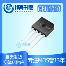 �Ŷ�GBU1010 ����10A1000V��װGBU