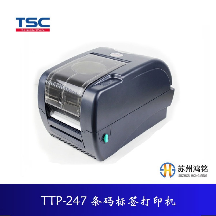 TSC台半 TTP-247 条码标签打印机