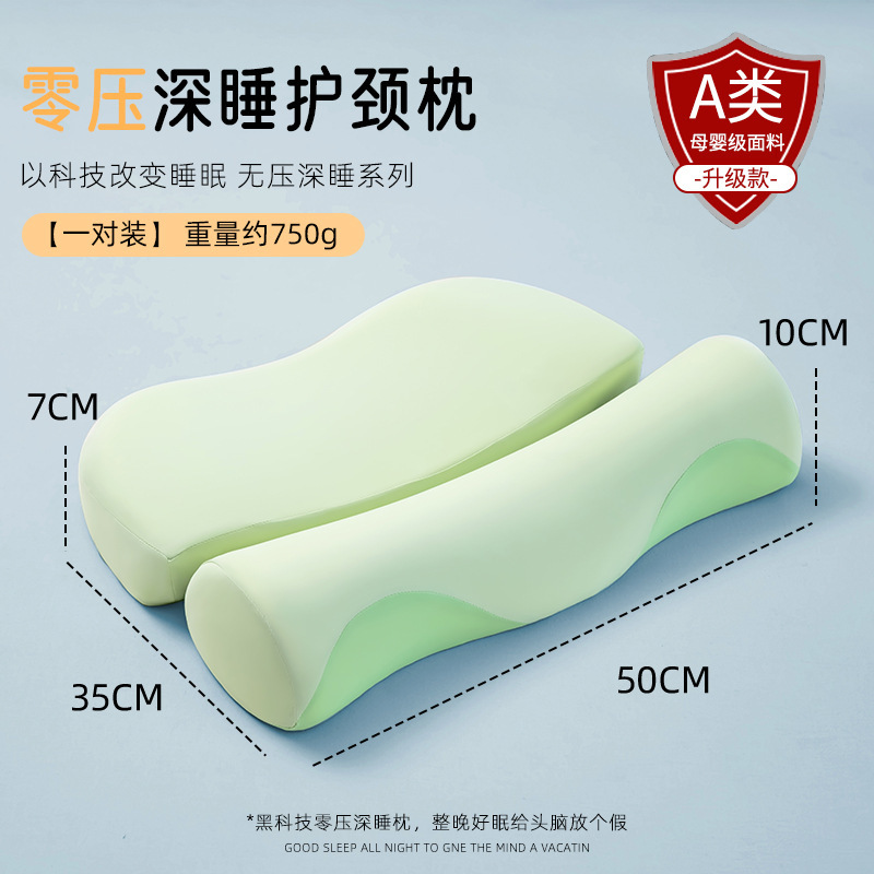 反弓枕头护颈椎助睡眠睡觉专用枕芯一对家用成人男圆柱记忆棉枕心|undefined