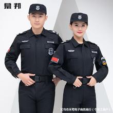 保安工作服冬装春秋套装男保安制服物业门卫长袖夏装作战训练服短