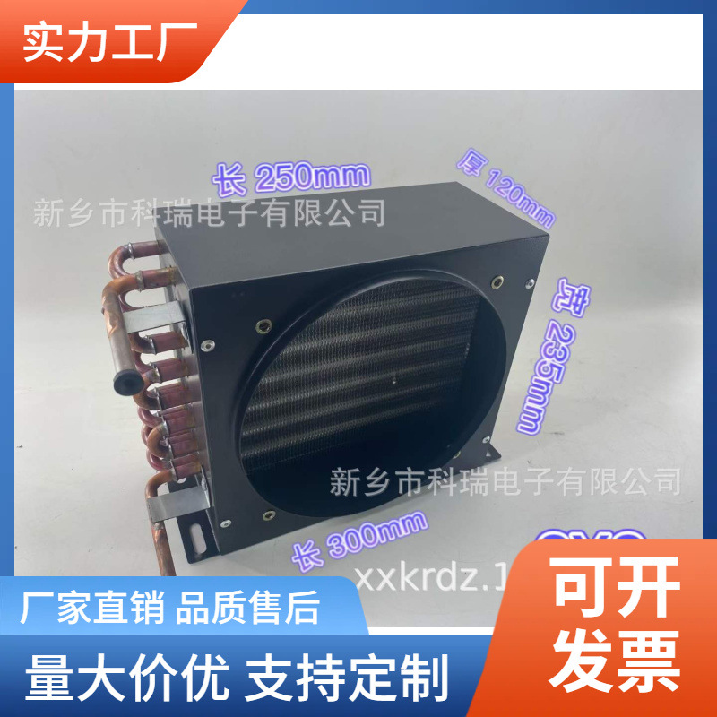 翅片蒸发器冷凝器不锈钢咨询标准其他提供尺寸制作散热器厂家直供