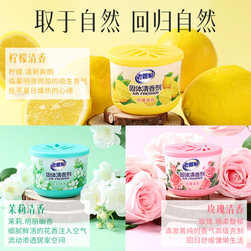 Old Butler solid air freshener fragrance paste home bedroom bathroom aromatherapy fragrance toilet