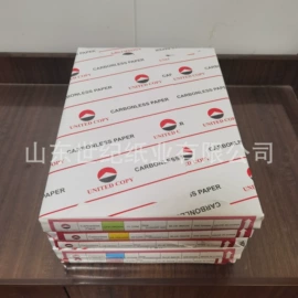 复印纸;其他办公用纸;电脑连打纸