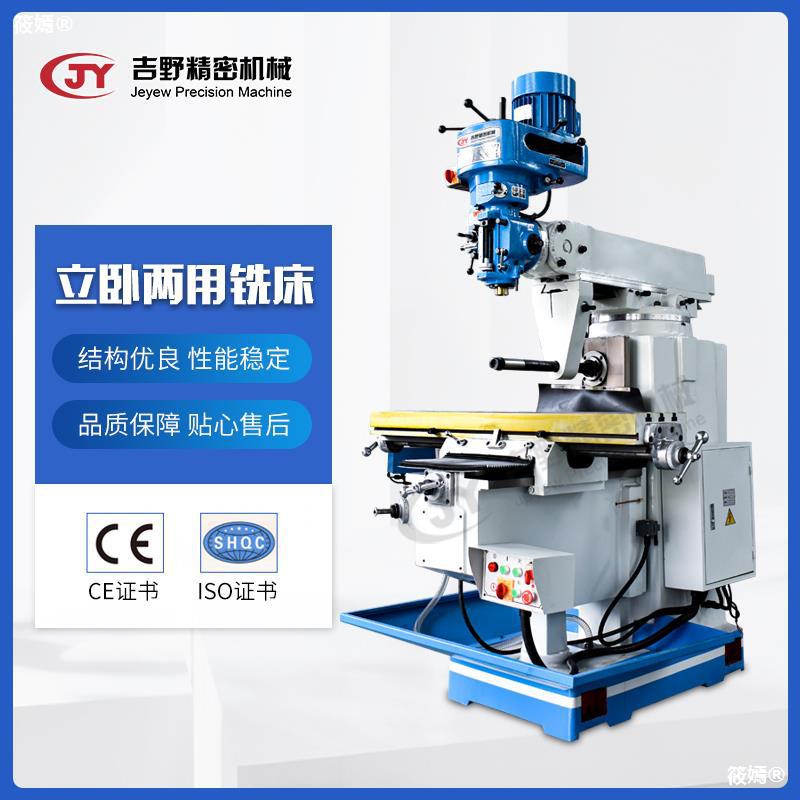 5 No. 4 Dual use M5W digital display multi-function universal Rocker vertical Density Turret Milling Machine tool