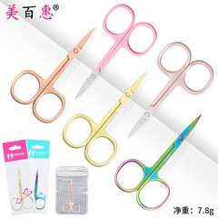 Eyebrow scissors stainless steel gold-plated small scissors for trimming eyebrows scissors bagged scissors beauty tools eyebrow trimming 2.0A scissors
