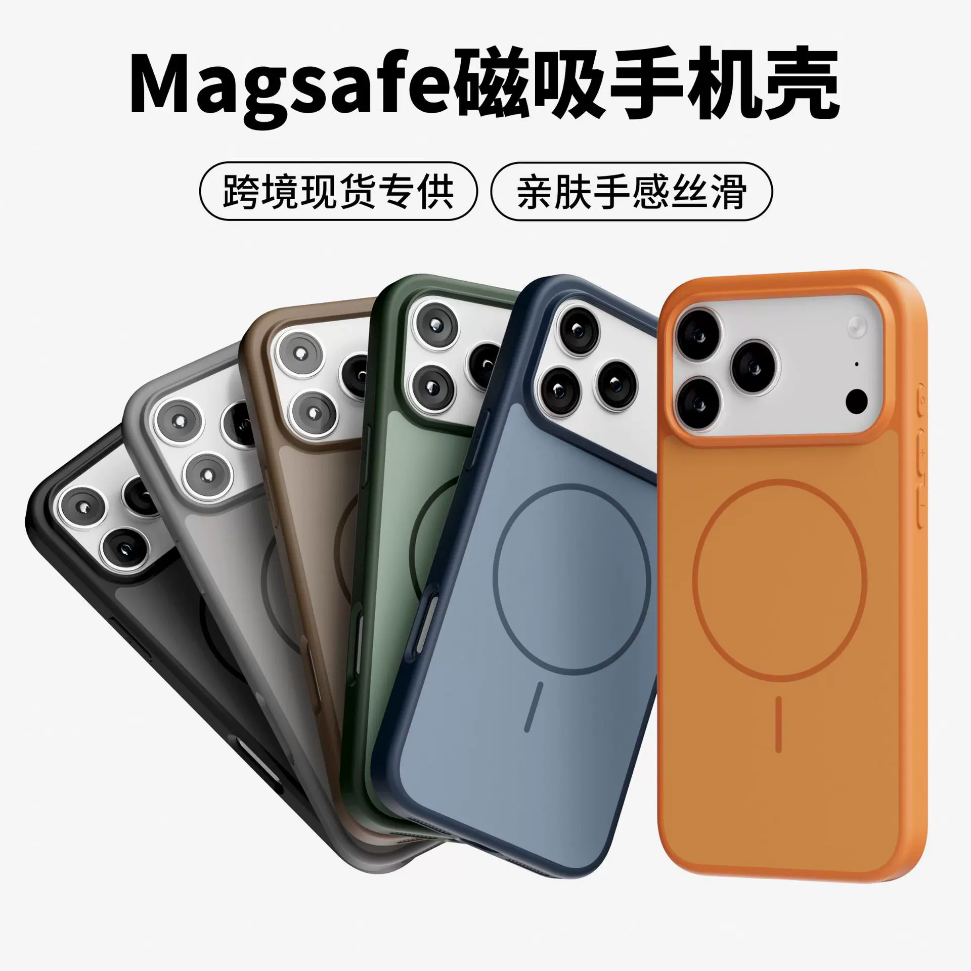 跨境苹果17pro防摔保护壳官方tpu手机套磁吸iPhone15纯色16手机壳