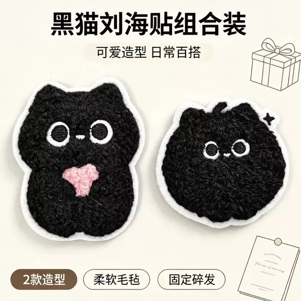Cartoon Little Black Cat Plush Bangs Sticker, Fabric Magic Hair Patch, Girl's Hair Styling Patch, Hair Accessory